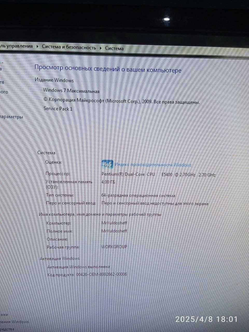 Компютер кейс для офиса