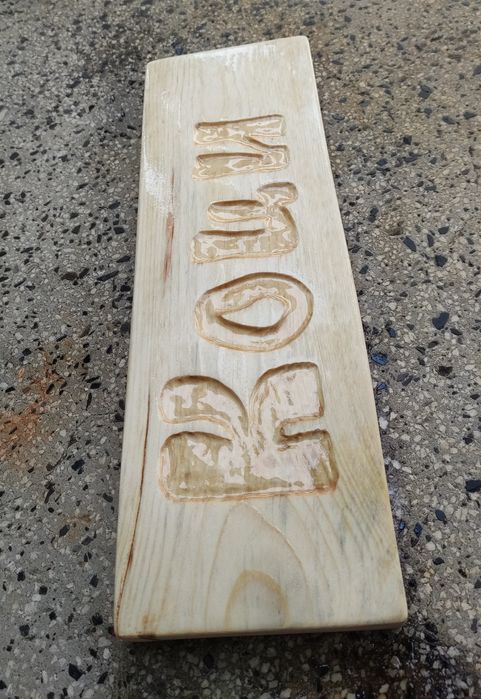 Изработка на дървени табели