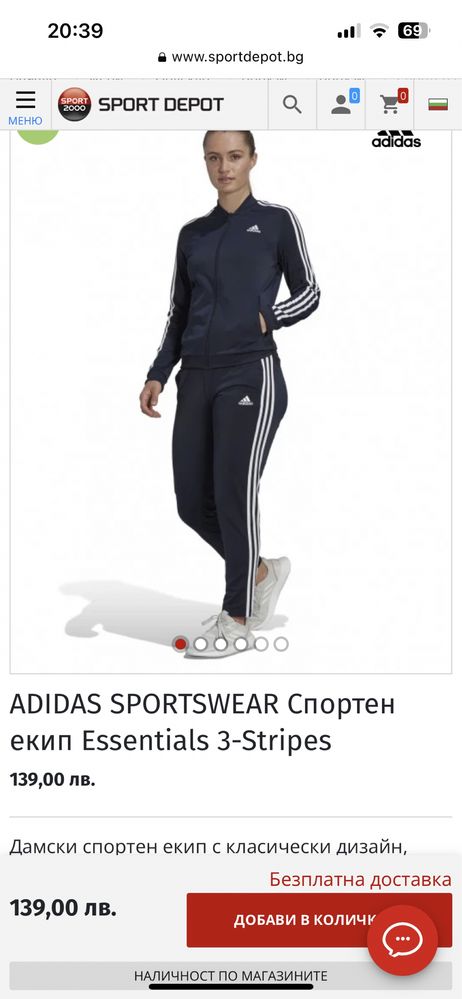 Дамски екип Adidas