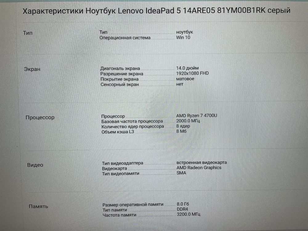 Ноутбук Lenovo Ryzen 7
