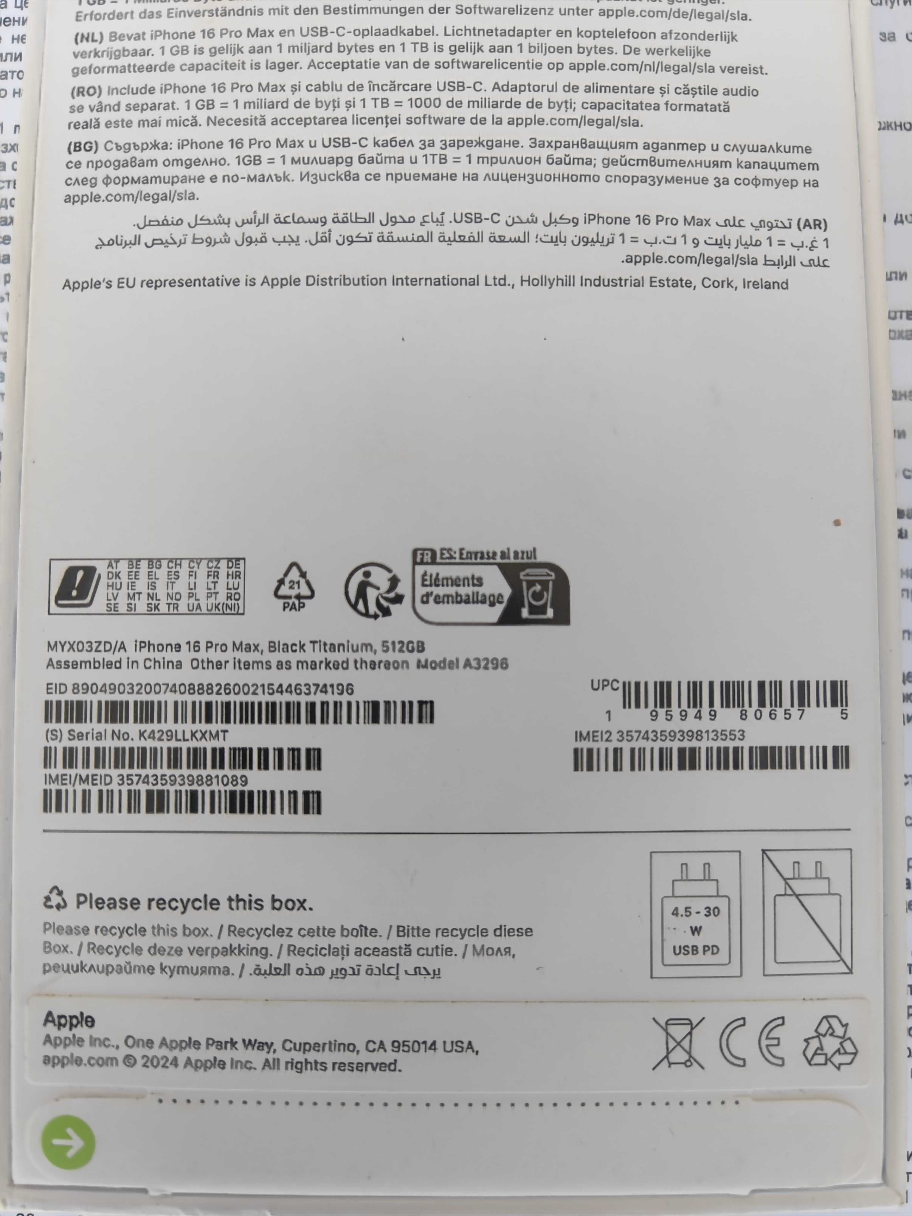 Запечатан Iphone 16 Pro Max 512 Gb Black Tit 36 месеца гаранция Yettel