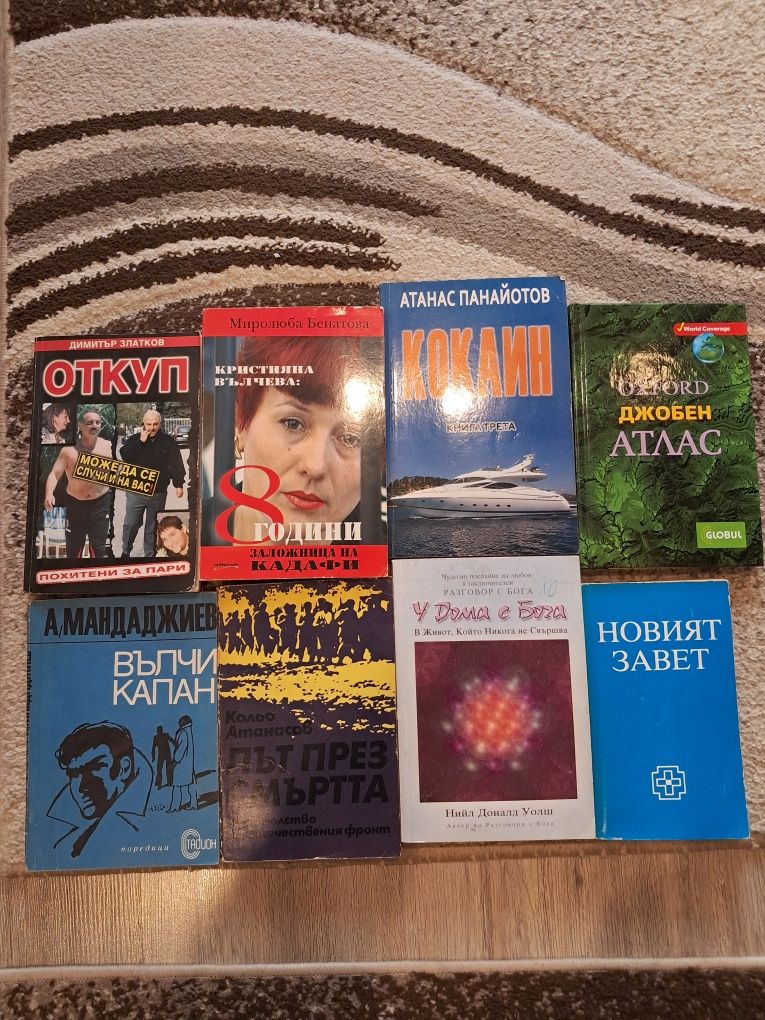 Различни книги 133 броя