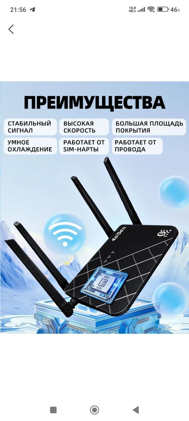 Срочно продаётся Wi-Fi роутер работающий со сим картой! Почти новый!
