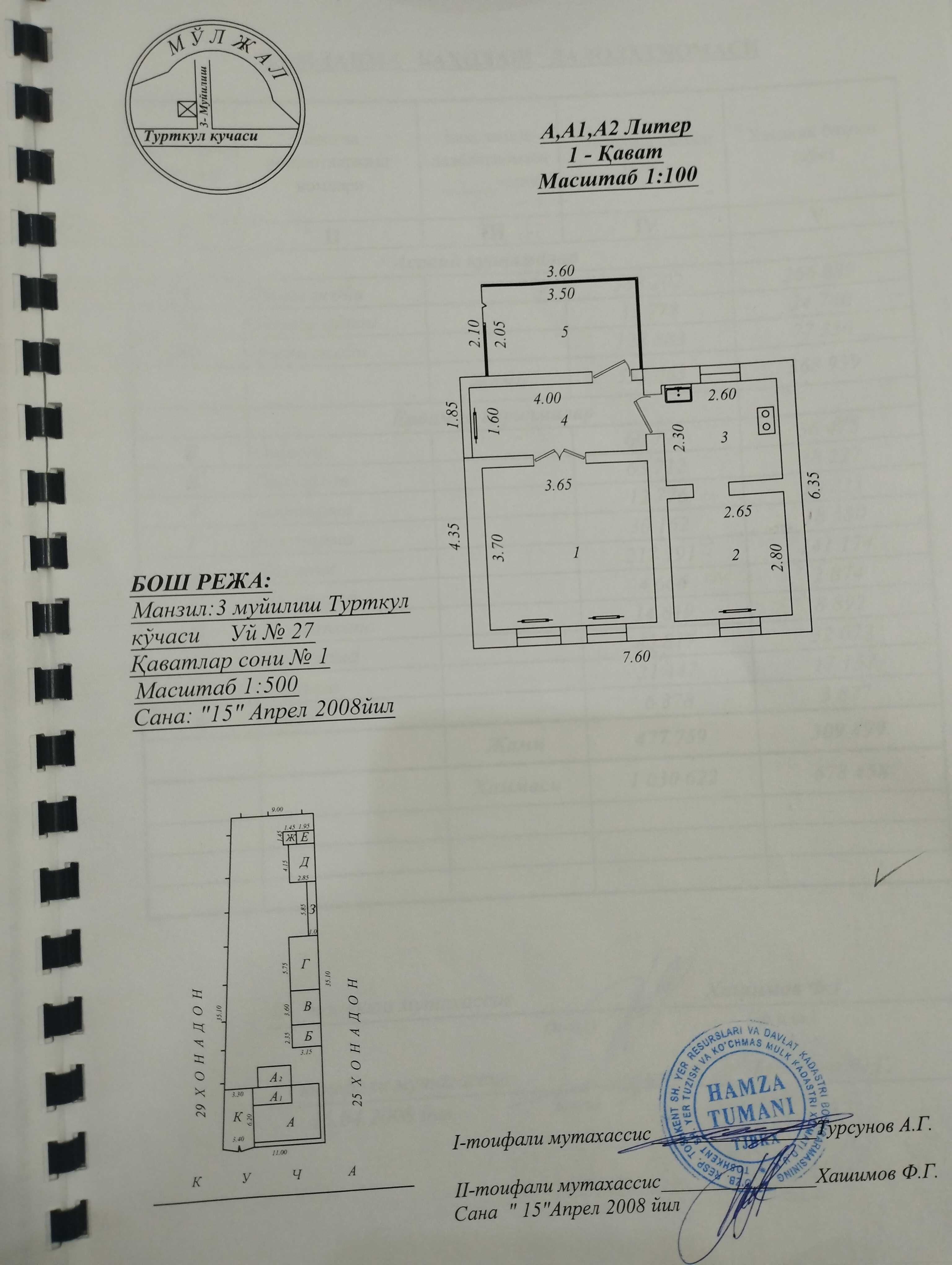 Продается дом на туркульской
