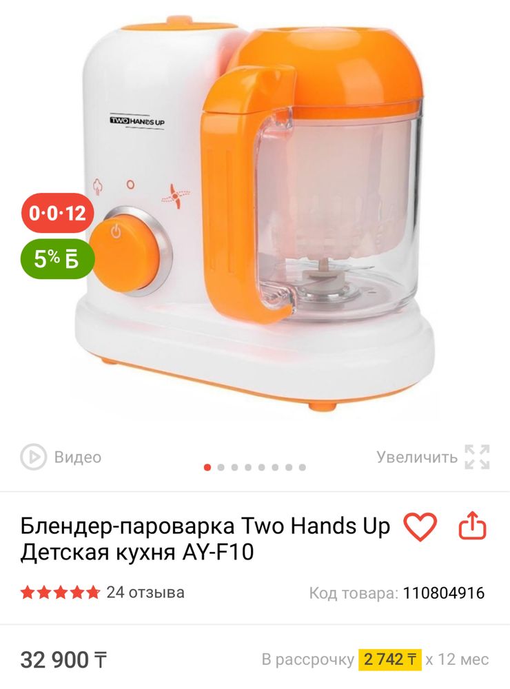 Пароварка блендер Two Hands Up AY-F10