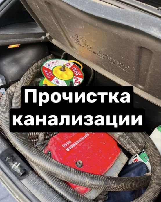 Прочистка канализации, устранение засоров Сантехник