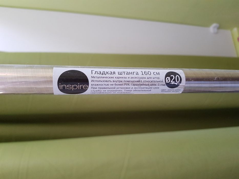 Продам Штанга гардина 1.6