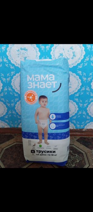 памперс трусики 5 размер, 44 штук