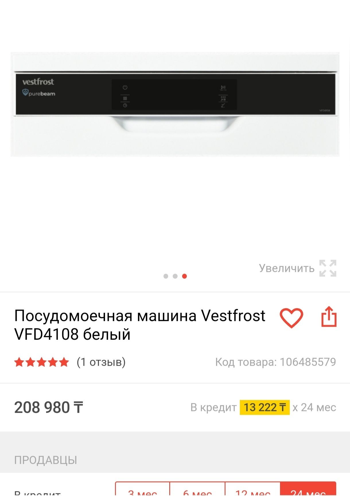 Продам посудомоечную машину