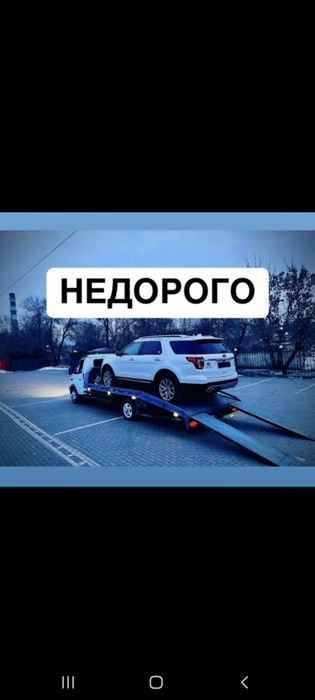 Эвакуатор уральск