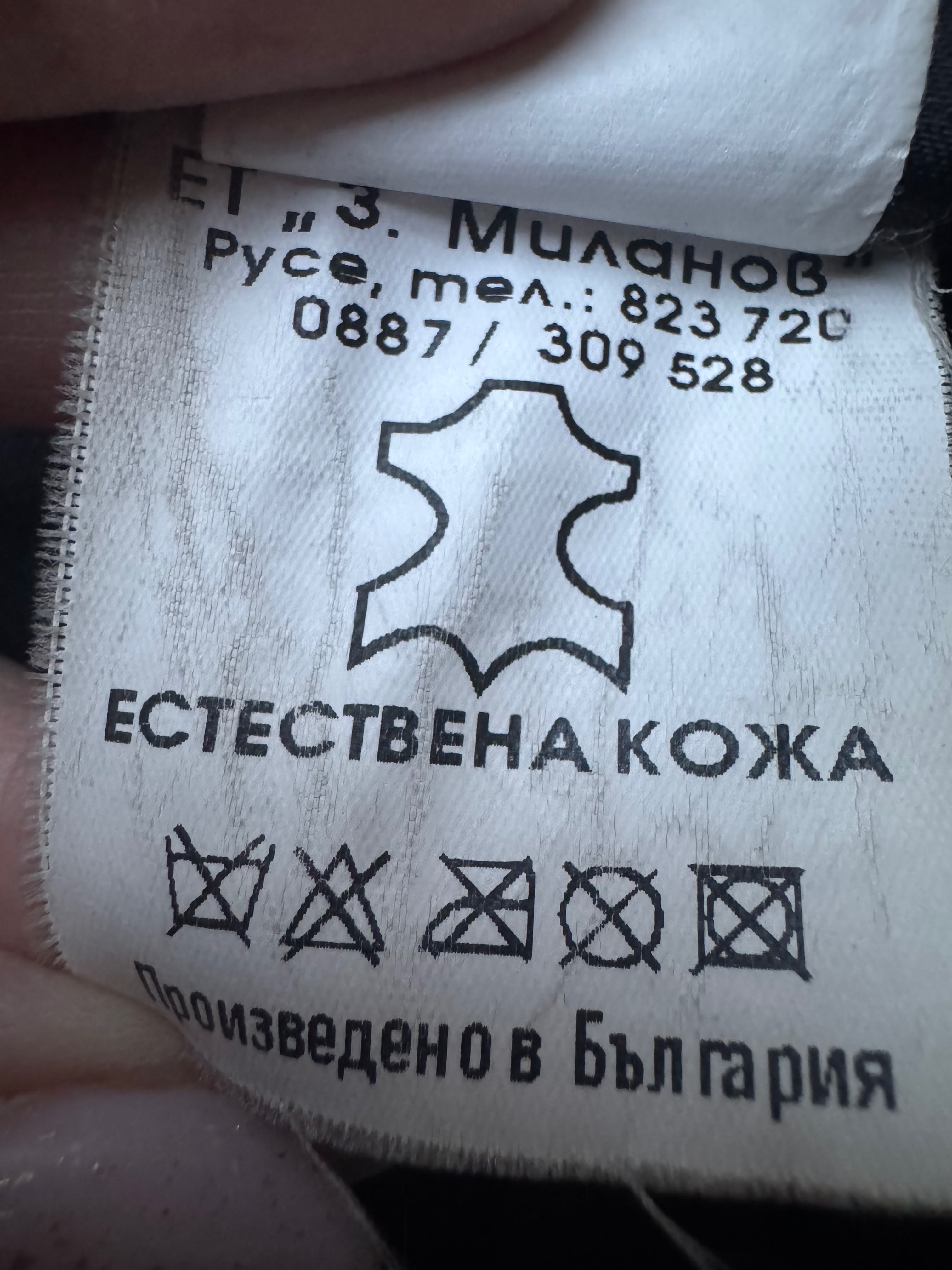 Мъжко яке естествена кожа + зимна подплата - M/L