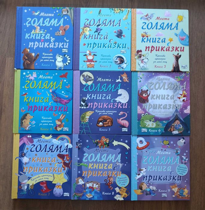 Поредици Дисни и приказки