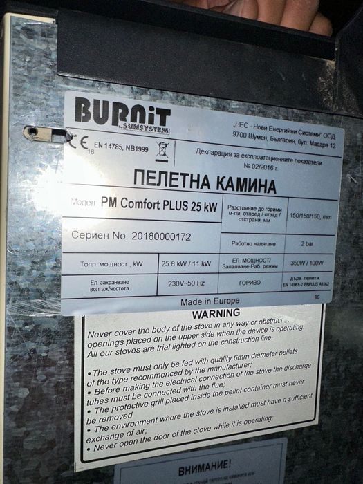 Пелетна камина перфектна нова