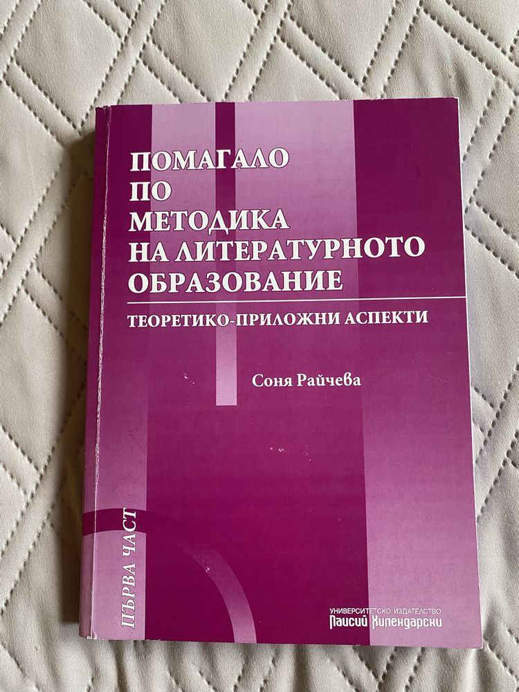 Учебници Българска филология