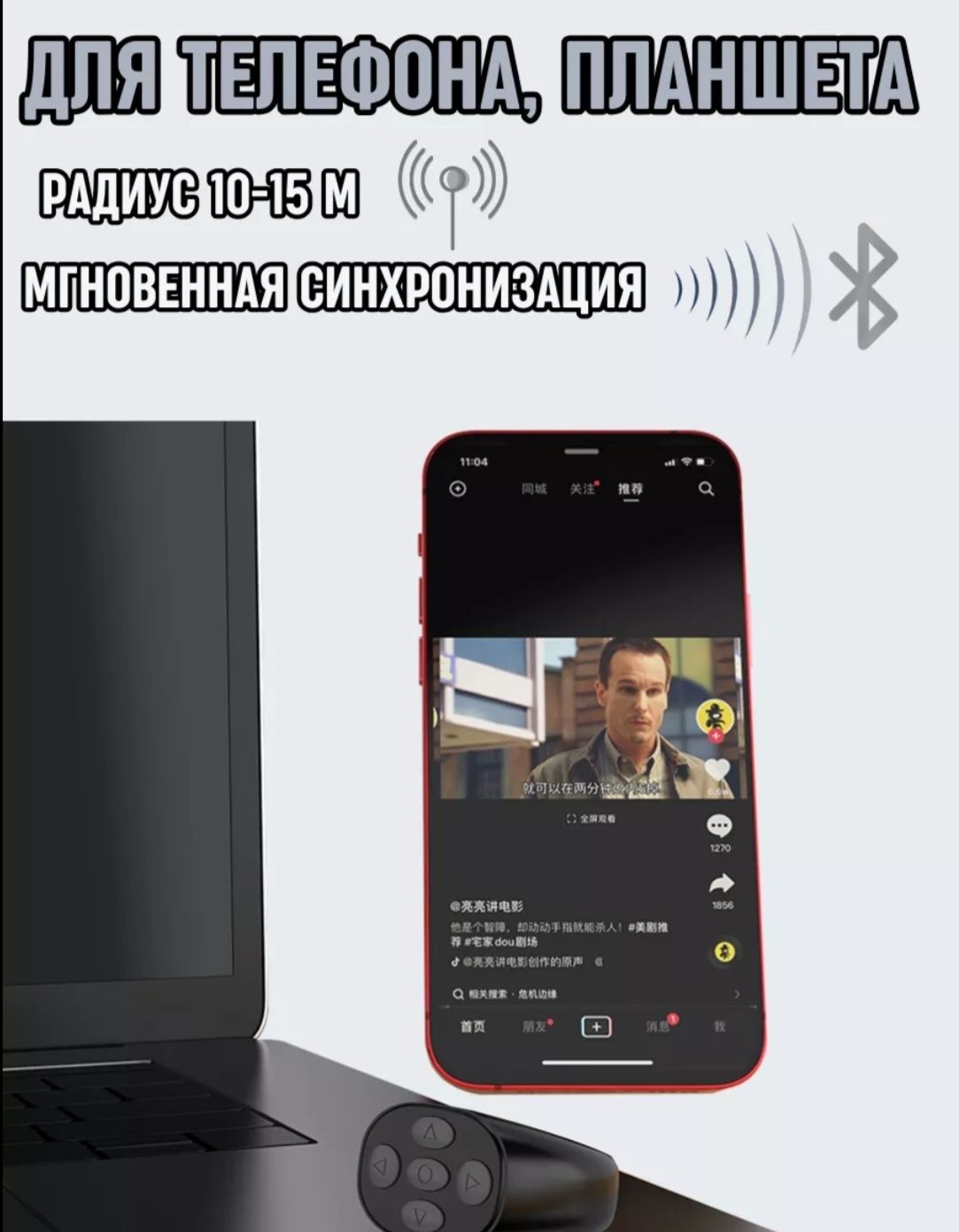 Uzuk Pult Instagramdagi  yoki boshqa vidyolarni endi uzukli Pult orqa