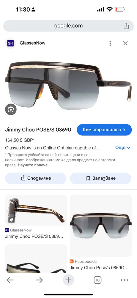 Оригинални слънчеви очила Jimmy Choo