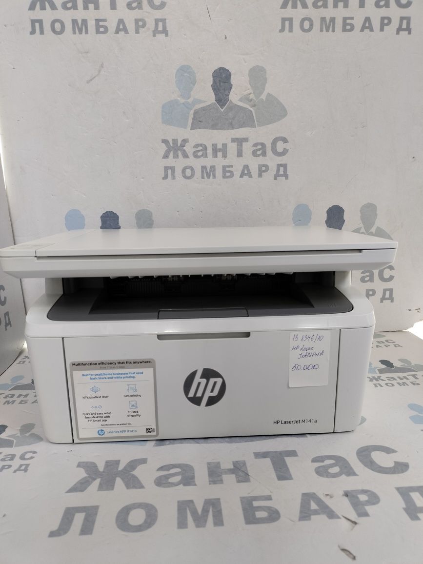 Принтер HP jet M141a ЖанТаС ломбард Астана