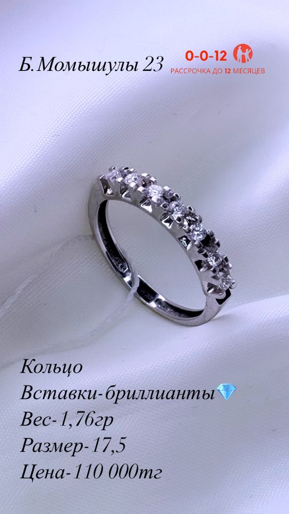 Золотое кольцо/ бриллианты