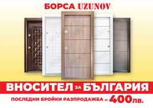 Входни врати блиндирани за апартамент външни условия Промоция