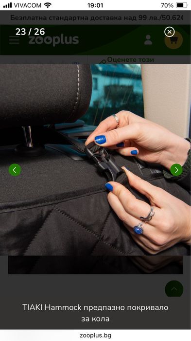 Предпазно покривало за кола TIAKI Hammock