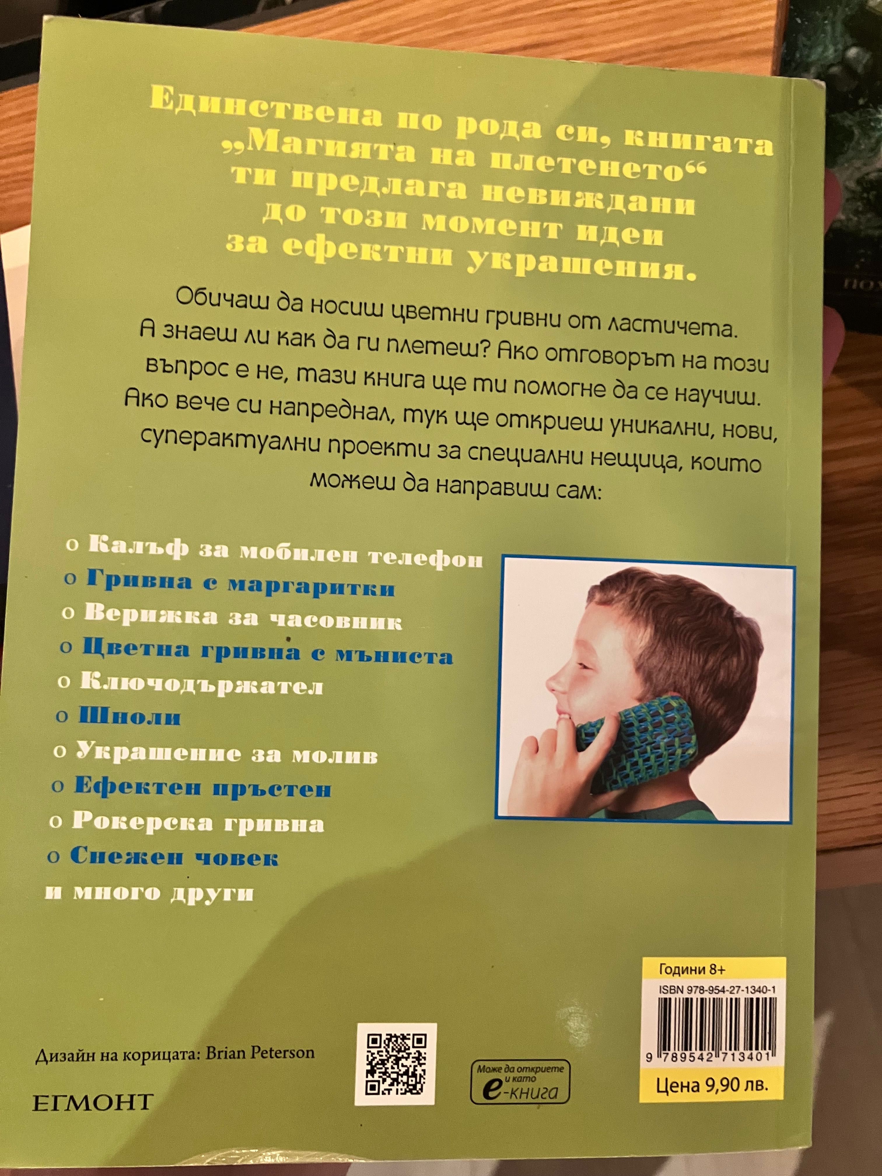 Детски книжки и книги от уч.програма