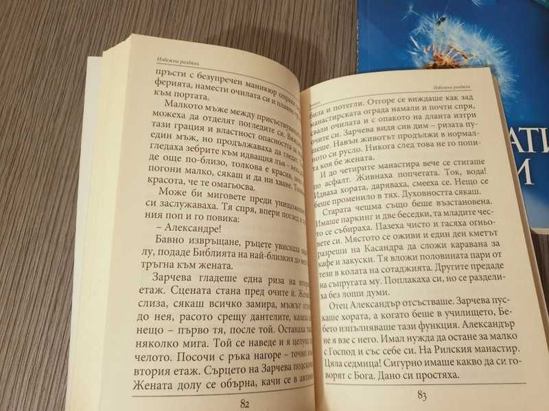 Комплект книги кратки разкази директно от автора лично послание книга