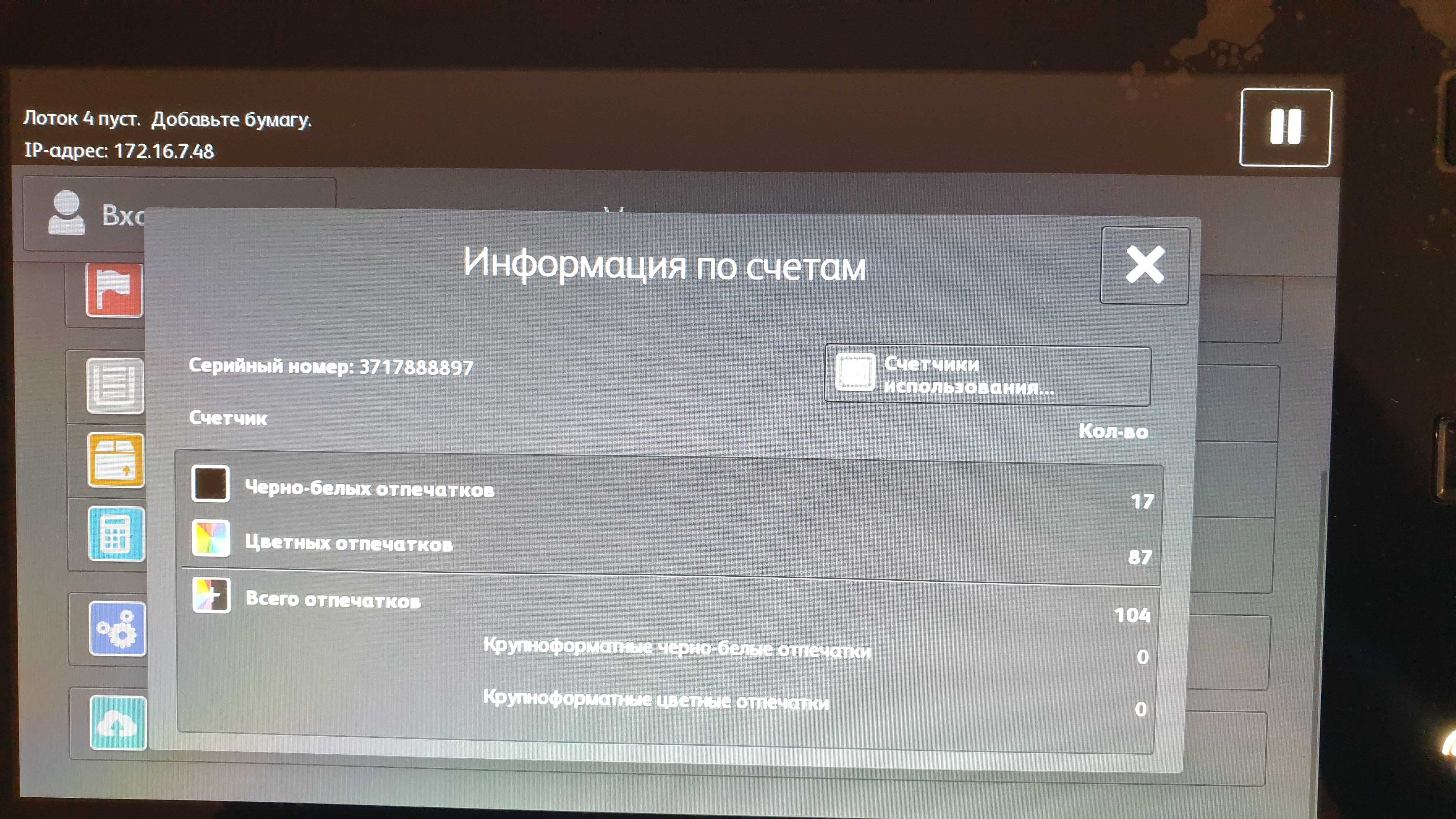 Цветное МФУ Xerox AltaLink C8030 Новый