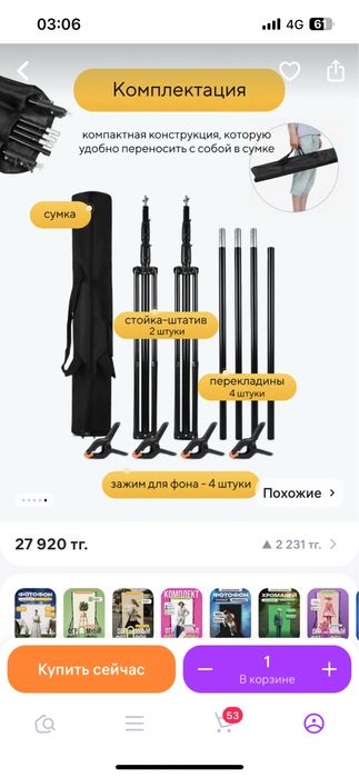 стойка держатель для фотофона. каркас для фотозоны