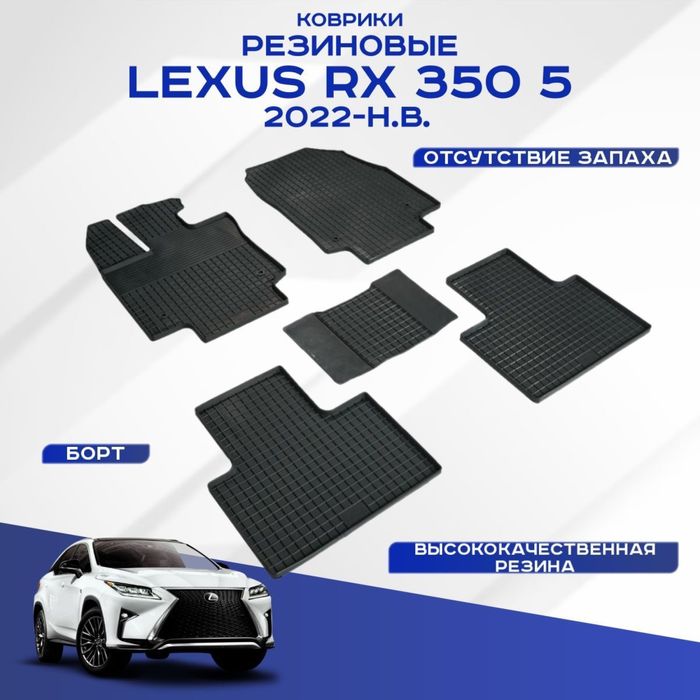 Коврики на все машины Срочно