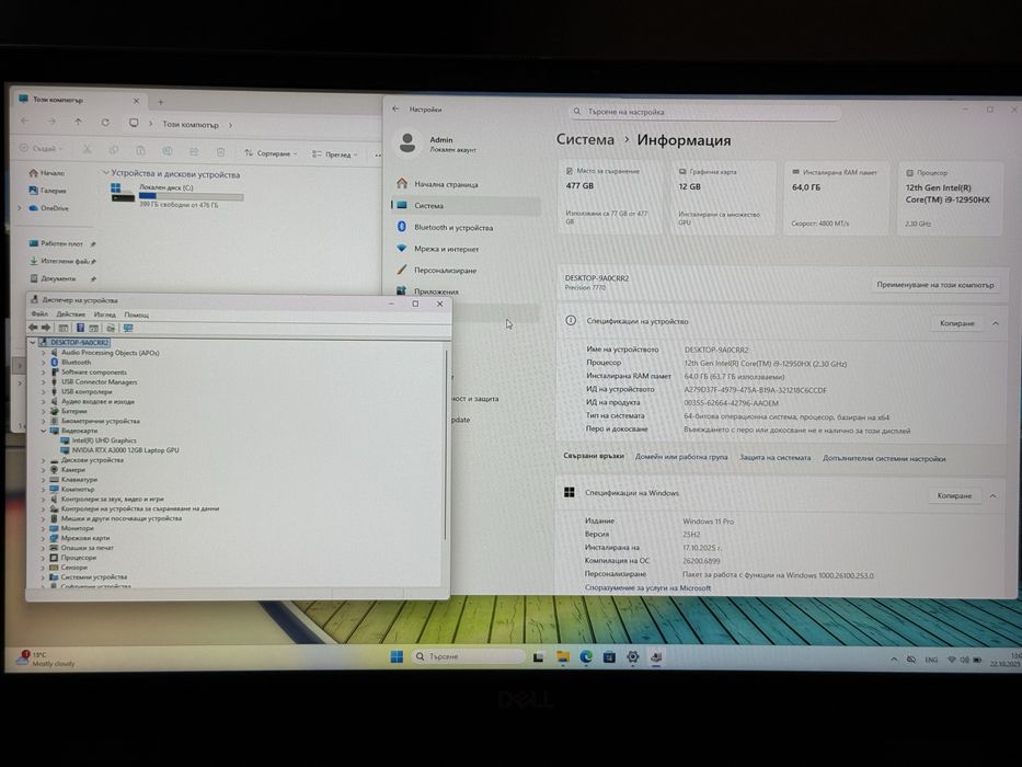 17.3’FHD IPS/RTX A3000 12GB/Dell Precision 7770/i9-12950HX/64GB/512GB