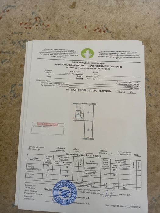 Продам благоустроенную 2х комнатную квартиру