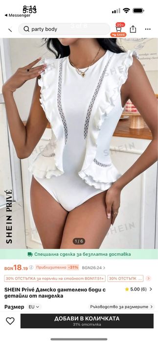 Нови Дрехи от сайт