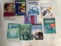Учебници за 10 клас