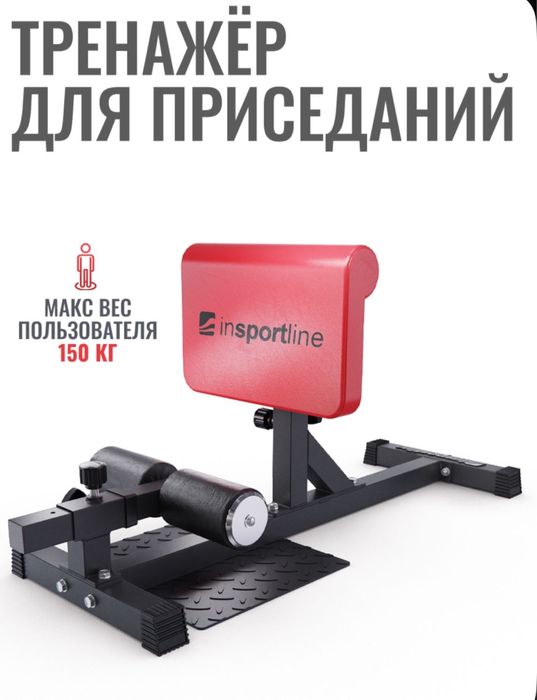срочно продам тренажер для приседаний