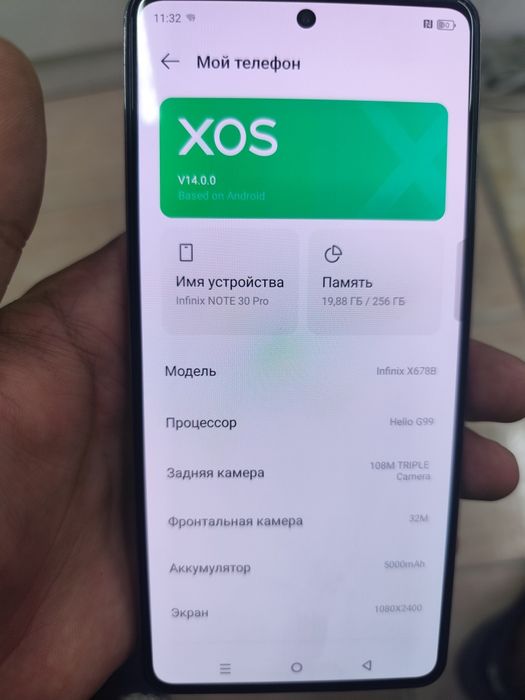 Инфиникс память 256
