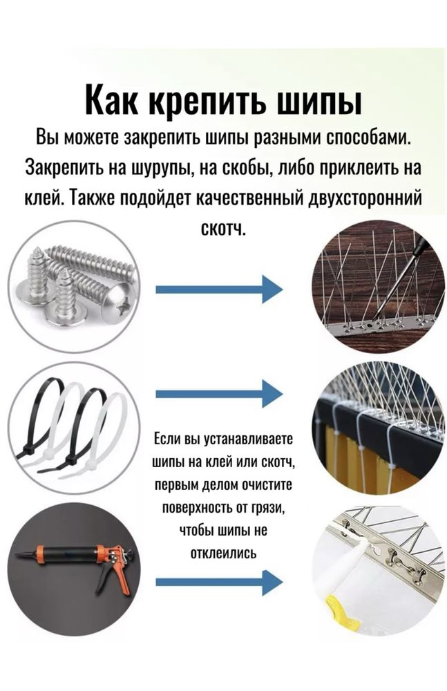 Отпугиватель птиц Шипы
