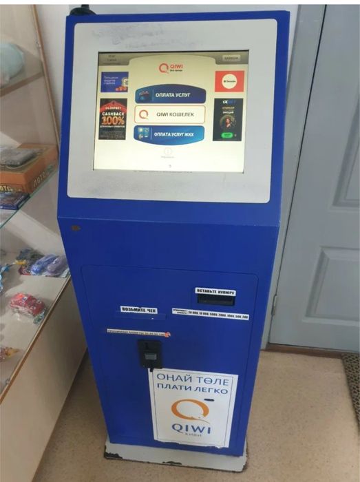 Qivi терминал буу