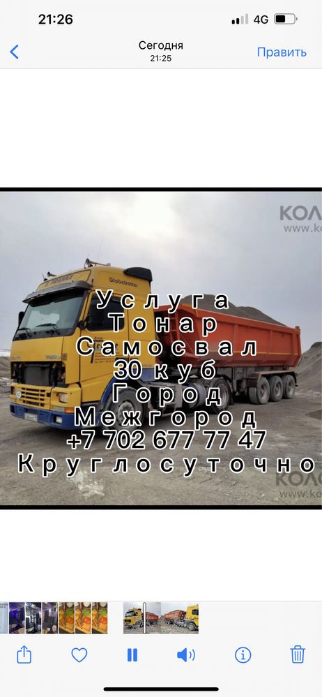 Щебень клинец тас гпс доставка