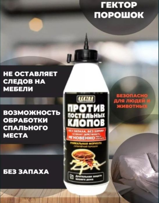 Klopa qarshi dori Gektor