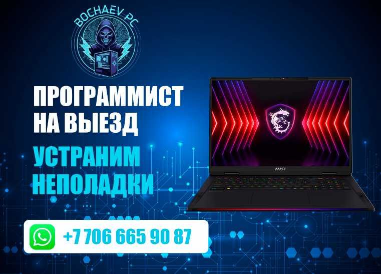 Установка Windows .Программист Виндоус Офис Ворд Office