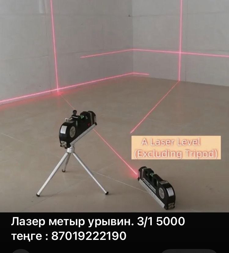 Лазер для стройтельного работа