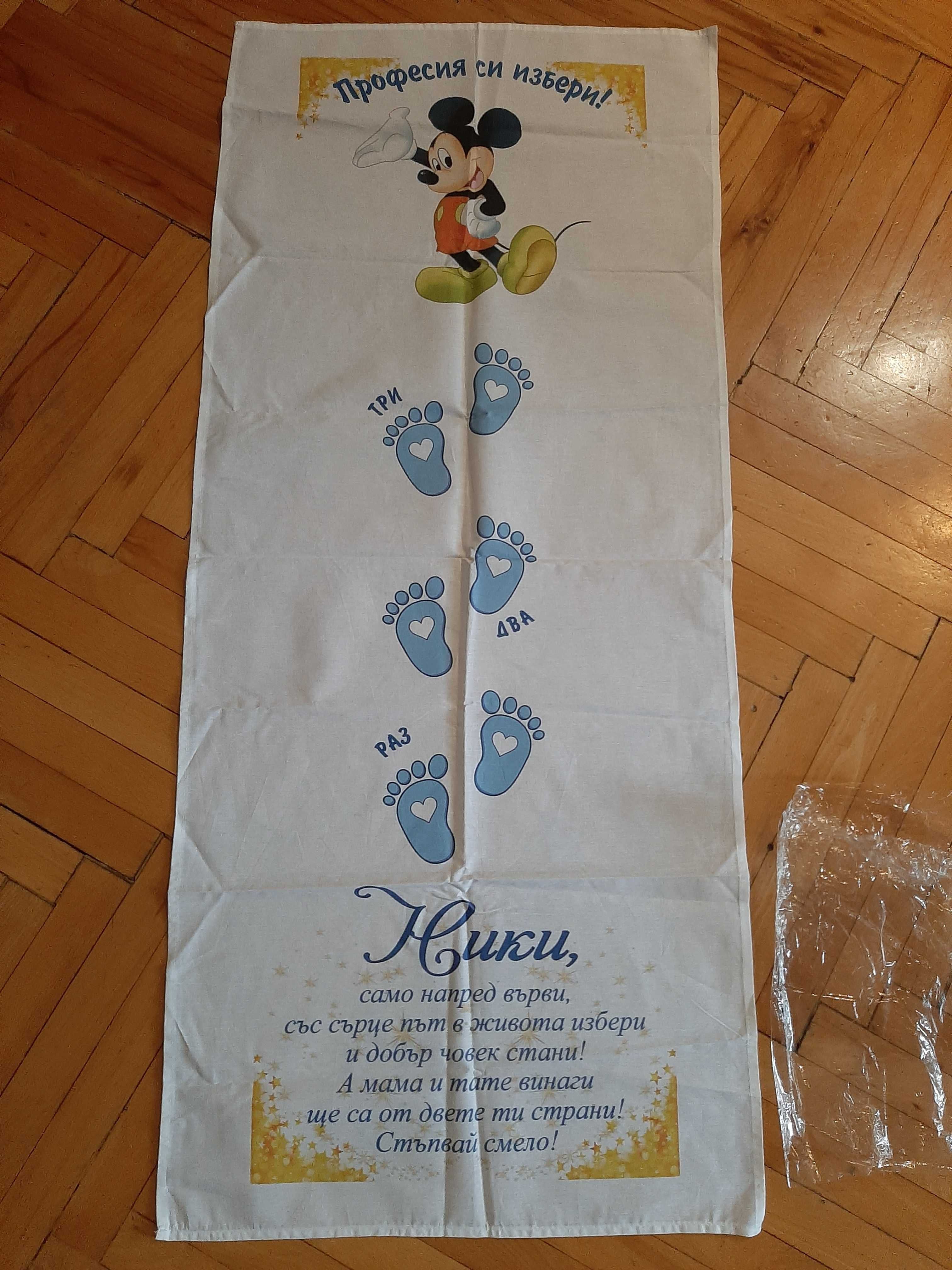 Пътечка за прохождане