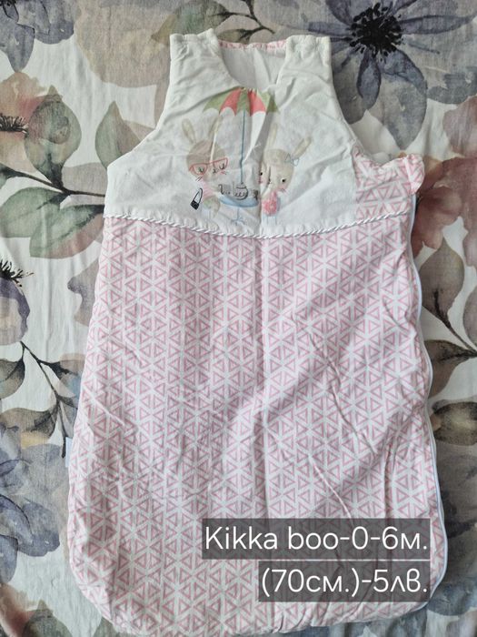 Зимно чувалче Kikka boo