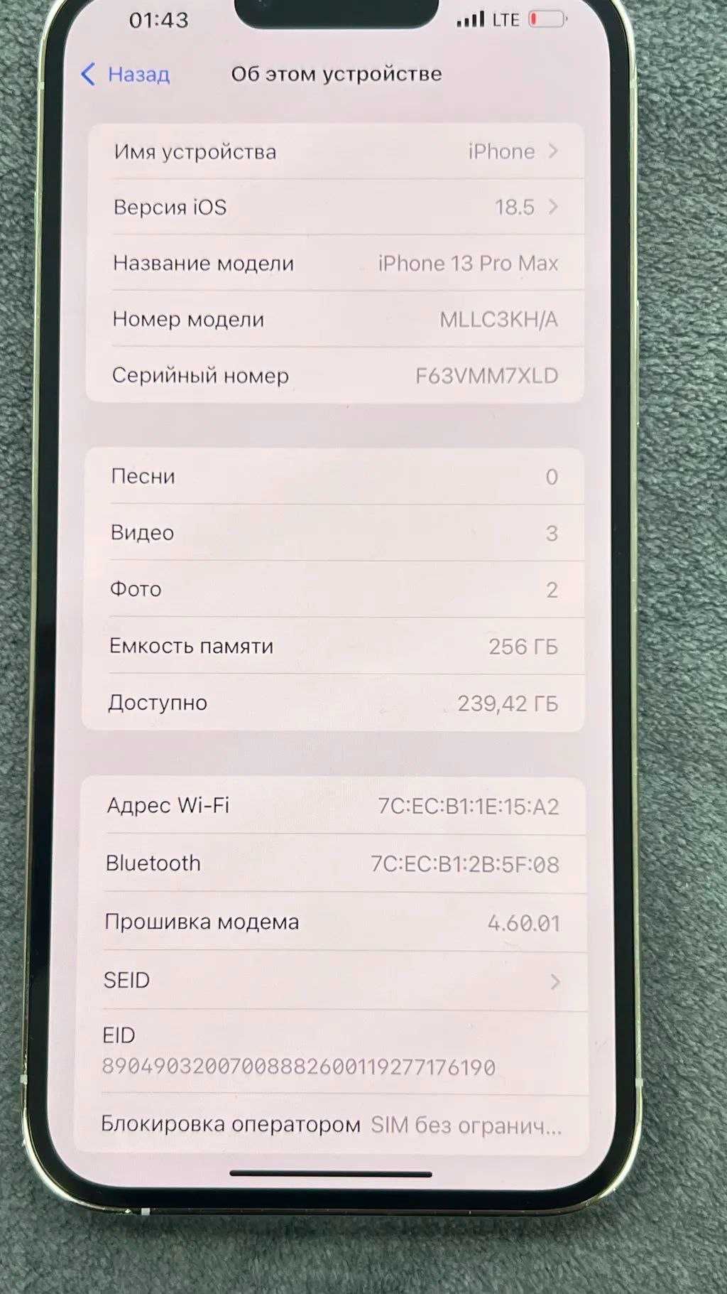 IPhone 13 Pro Max на 256гб