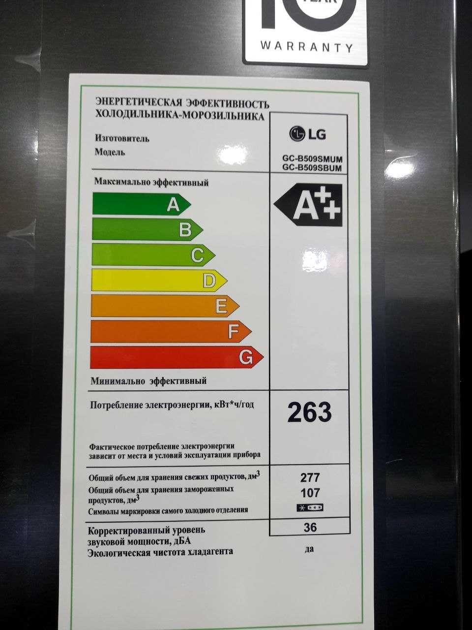 Холодильник LG GC-B509SBUM DoorCooling+