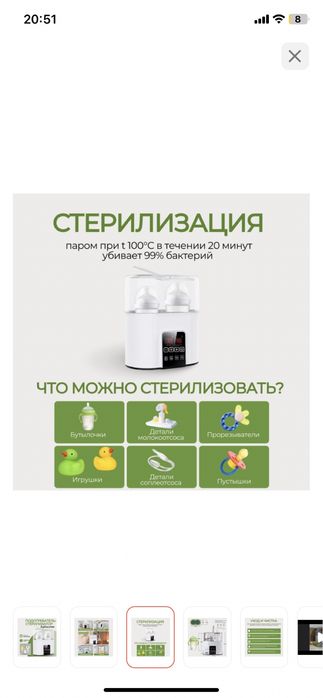 Подогреватель 4 в 1