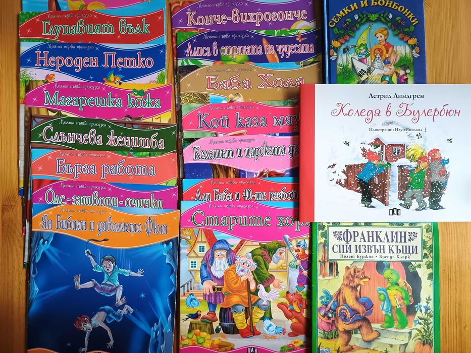 Лот от 18 детски книжки