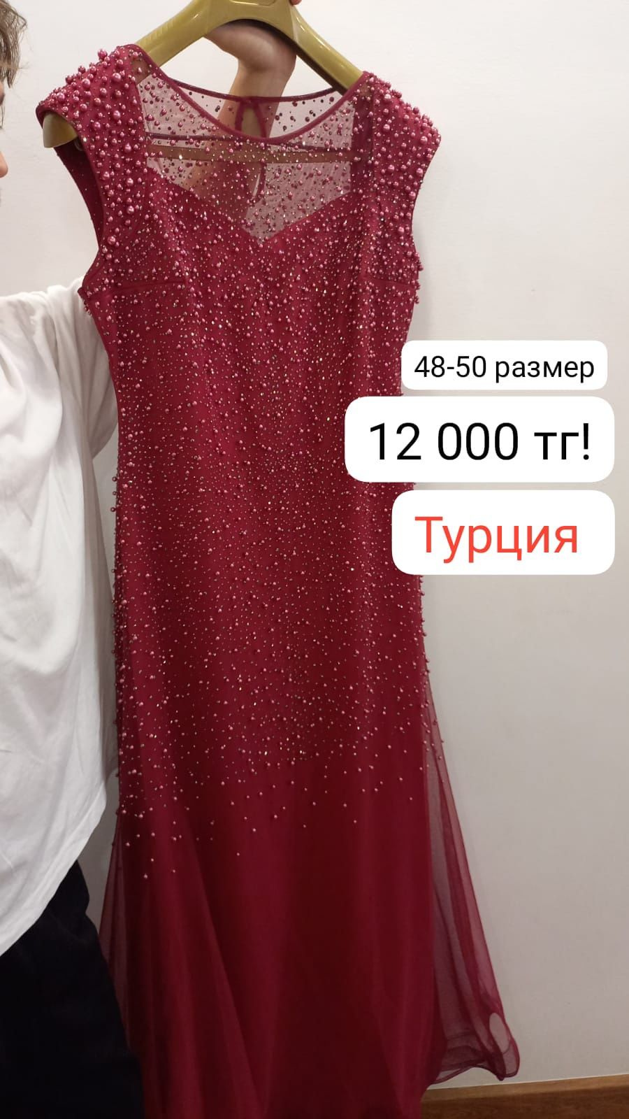 Платья 50 и 54 р Турция