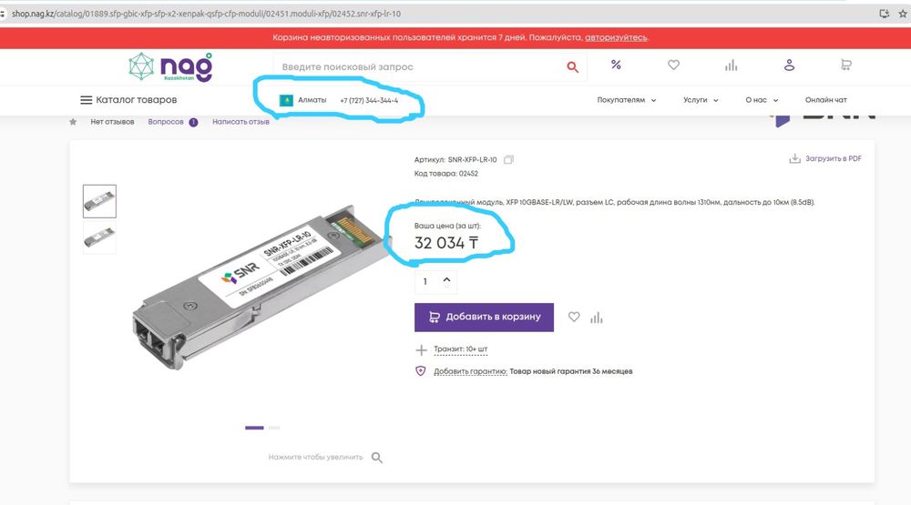 Модуль Xfp 10GBASE-Lr/Lw