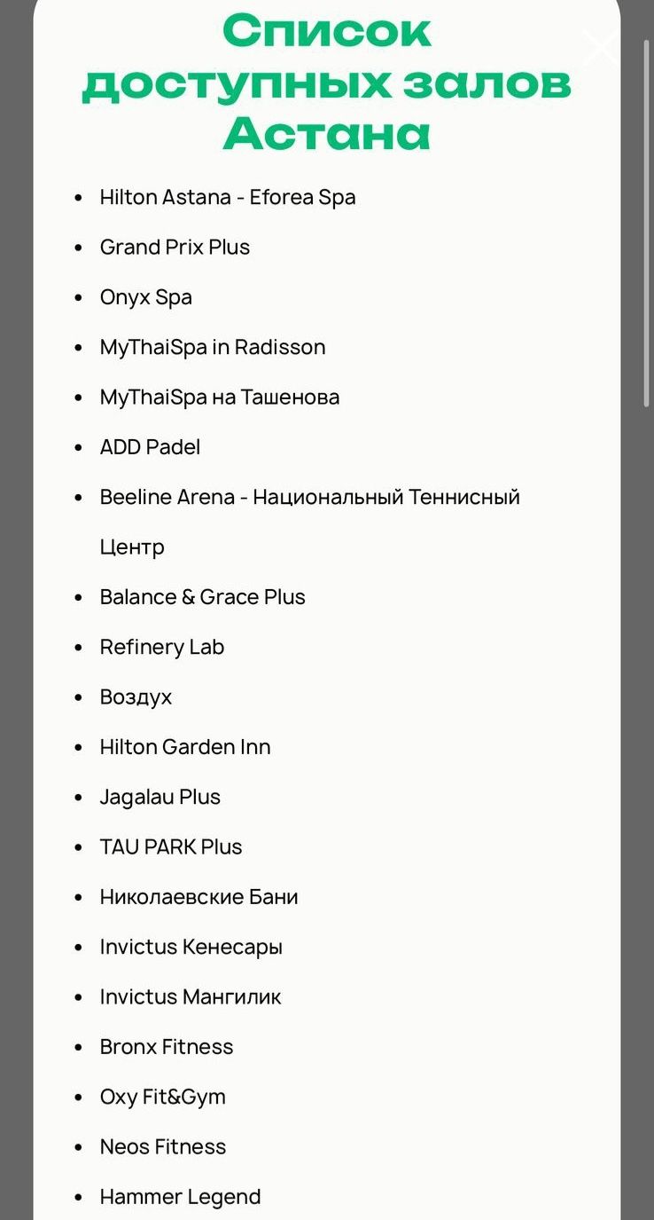 Абонемент Push30